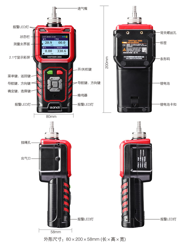 光氣檢測報警儀